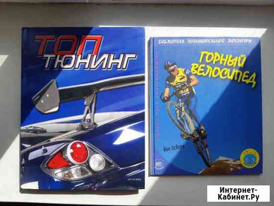 Книги Новороссийск