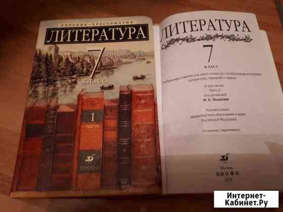 Учебники,рабочая тетрадь,геометрия 7 класс Волжский Волгоградской области