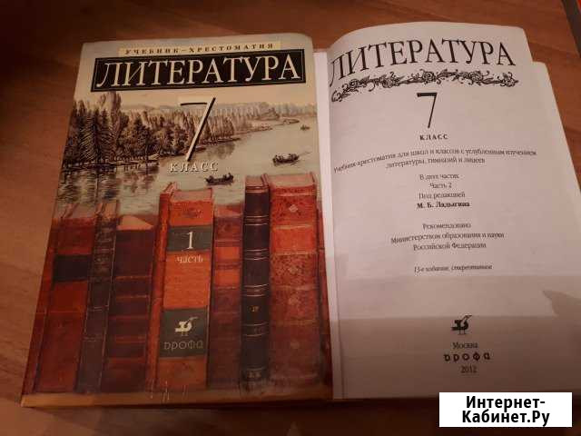 Учебники,рабочая тетрадь,геометрия 7 класс Волжский Волгоградской области - изображение 1