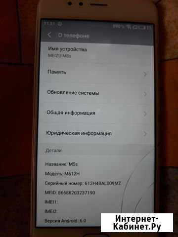 Meizu m5c Лебедянь - изображение 1