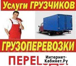 Грузоперевозки Переезды Опытные грузчики Обнинск - изображение 1