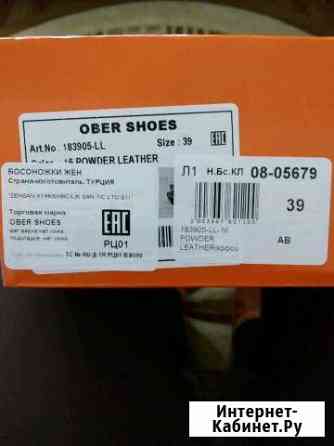 Босоножки Саратов