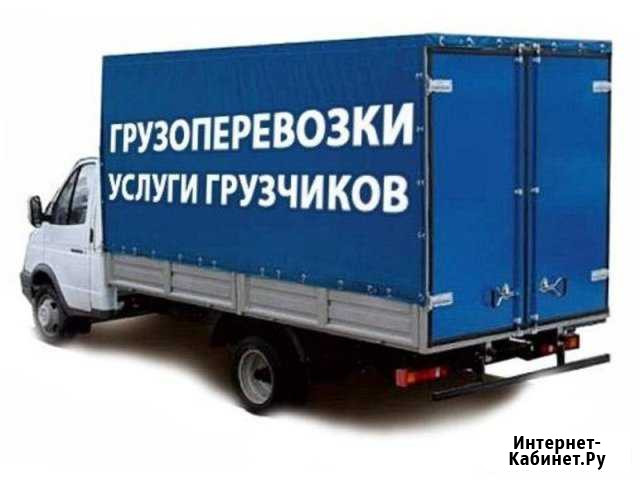 Грузчики. Газели Йошкар-Ола - изображение 1