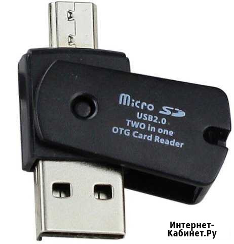 Micro SD кард ридер OTG и для телефона.Доставка Петрозаводск - изображение 1