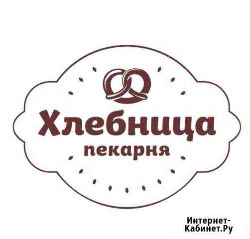 Пекарь Люберцы