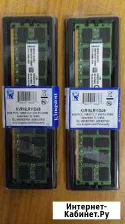 Оперативная память Kingston KVR16LR11D4/8 - 2 шт Оренбург