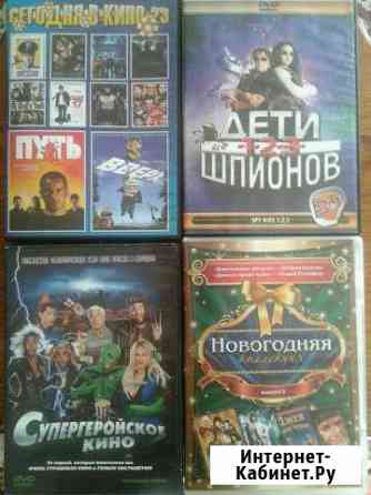 DVD диски Кемерово