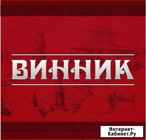 Продавец консультант пгт. Погар Погар - изображение 1