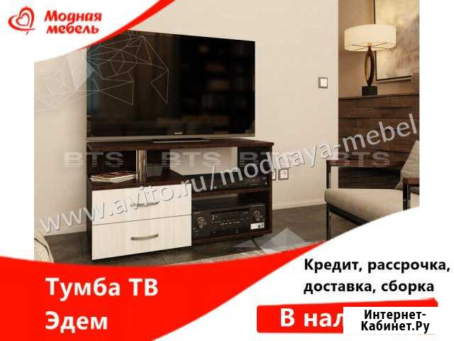 Тумба под тв Белгород - изображение 1