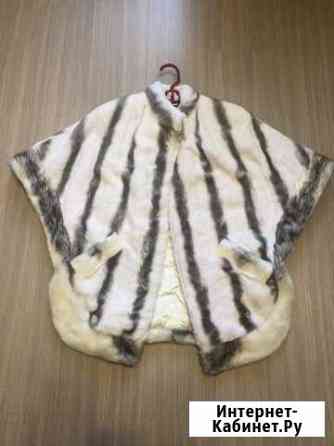 Шубка-пончо Женская Петропавловск-Камчатский