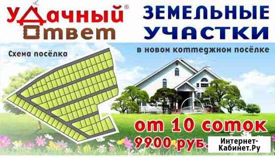 Участок 10 сот. (СНТ, ДНП) Богородск