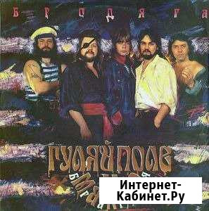 Грампластинка Гуляй Поле И Братья Махно Бродяга Великий Новгород - изображение 1