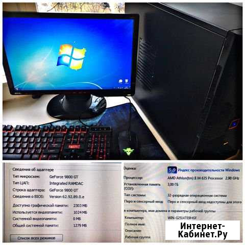 Компьютер Ленск - изображение 1