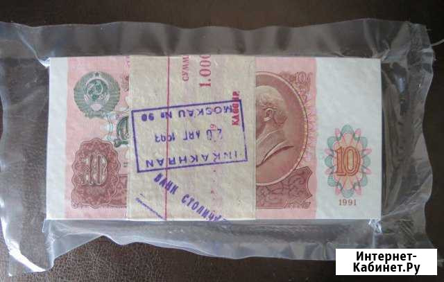 Банкноты 10 рублей СССР 1991 года UNC Омск - изображение 1