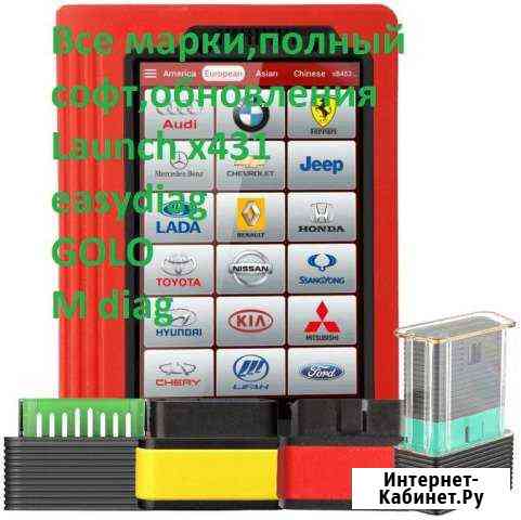 Launch easydiag x431 pro Дмитров