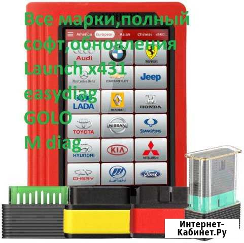 Launch easydiag x431 pro Дмитров - изображение 1
