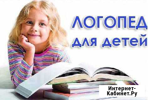 Логопед-дефектолог Иваново - изображение 1