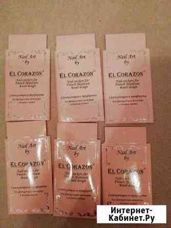 Трафареты для французского маникюра Старый Оскол