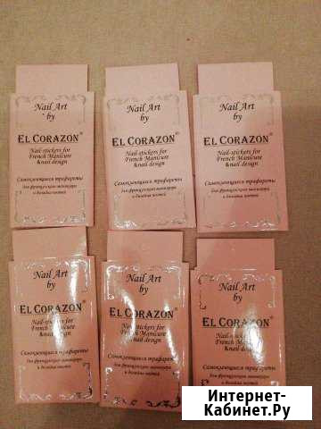 Трафареты для французского маникюра Старый Оскол - изображение 1