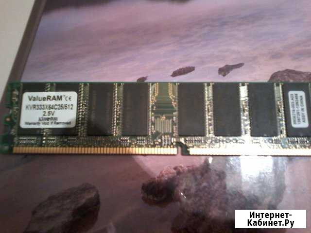 Оперативная память Kingston DDR-1 512 мб Нальчик - изображение 1