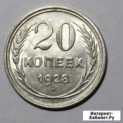 Монеты 1921-1958 Калуга - изображение 1