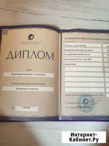 Классический массаж лица Новотитаровская - изображение 1