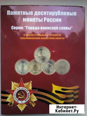 10 рублей гвс(набор 55 штук) Джанкой - изображение 1