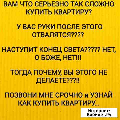 Свой Риэлтор Продать Купить Квартиру в Рязани Рязань