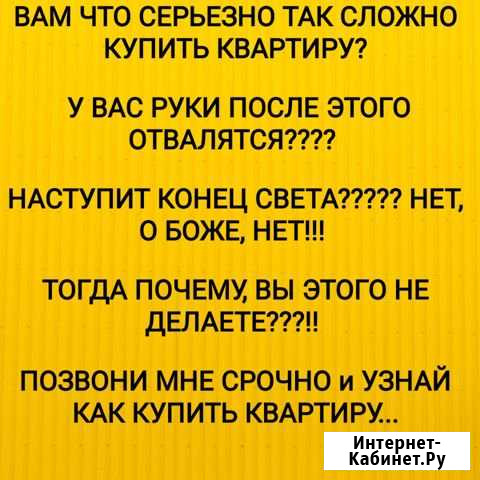 Свой Риэлтор Продать Купить Квартиру в Рязани Рязань - изображение 1