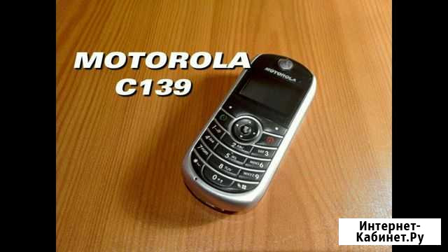 Продаю мотороллу С 139 Ивот - изображение 1