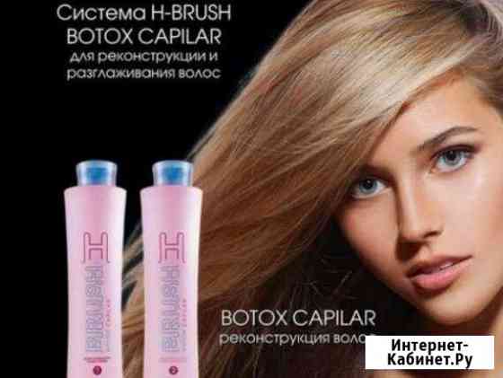 Ботокс для волос Ангарск
