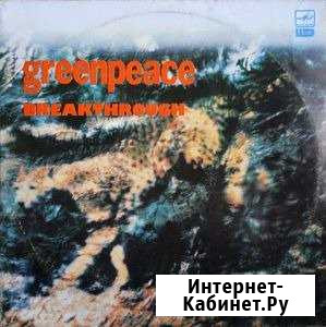 Грампластинка Greenpeace Breakthrough 2LP Великий Новгород - изображение 1