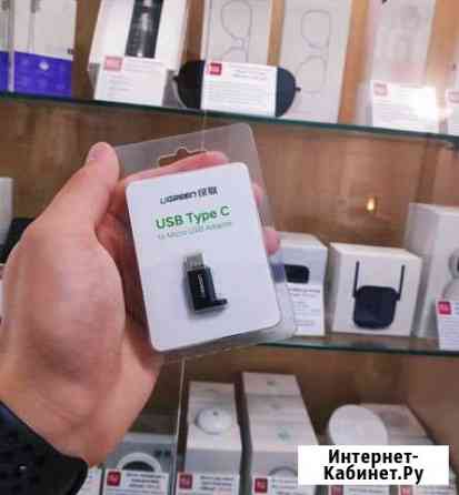 Адаптер Ugreen Type-C to Micro USB Пенза