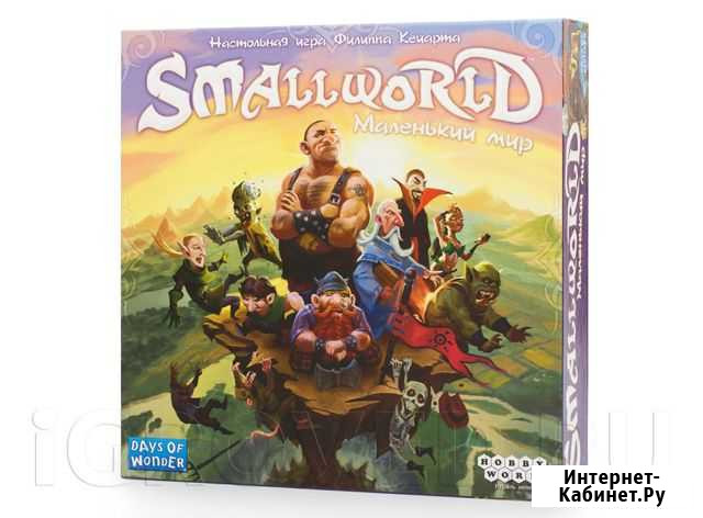 Игра hobby world Small World. Маленький мир Красноярск - изображение 1