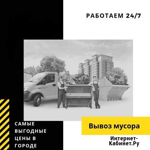 Вывоз строительного мусора Петрозаводск - изображение 1