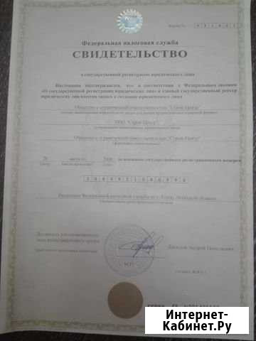 Ооо продажа Воронеж - изображение 1