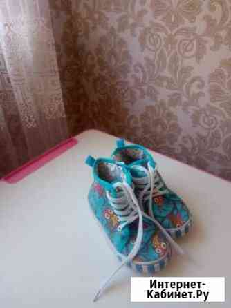 Кеды новые Оренбург