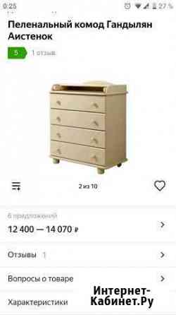 Пеленальный стол Гандылян Курган
