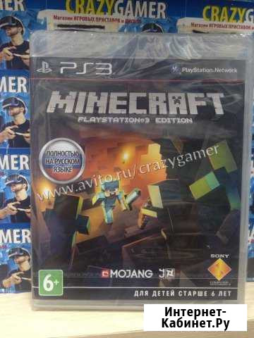 Minecraft PS3 Russ Краснодар - изображение 1