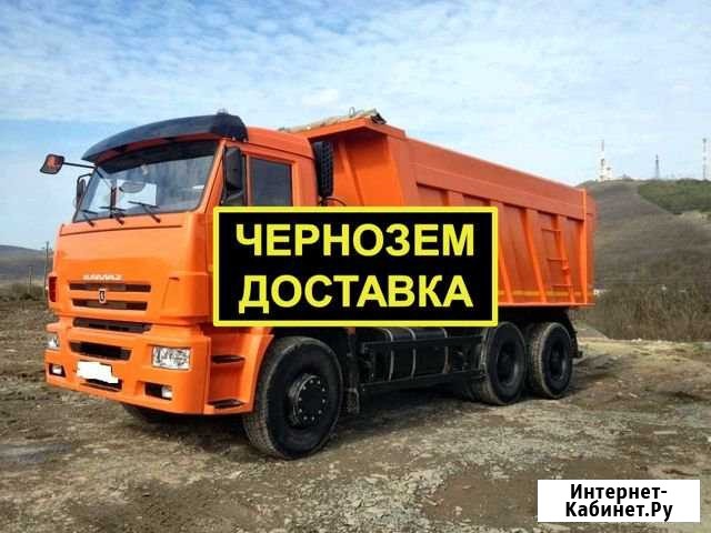 Чернозем Казань - изображение 1