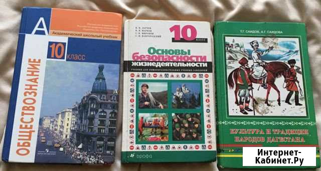 Книги 10 класс Ленинкент - изображение 1