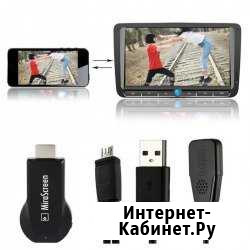 WI-fi адаптер для тв mirascreen Киров - изображение 1