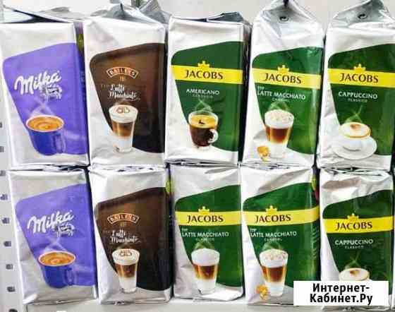 Капсулы Tassimo / Тассимо оригинальные Севастополь