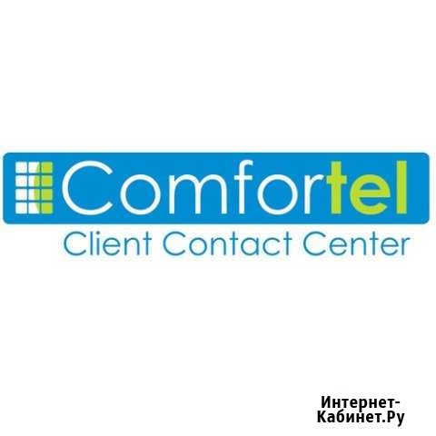 Оператор контактного центра Курск - изображение 1