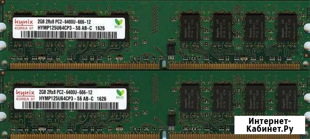 DDR2 4Gb Hynix 2x2Gb PC2-6400U-666-12 800Mhz Павловский Посад - изображение 1