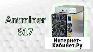 BitMain Antminer s17 56 TH/s В Иркутске В наличии Иркутск