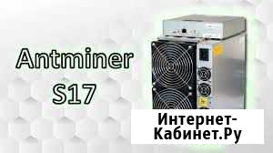 BitMain Antminer s17 56 TH/s В Иркутске В наличии Иркутск - изображение 1