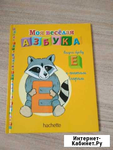 Книги азбука Кемерово - изображение 1