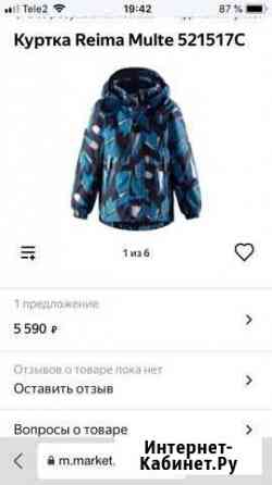 Куртка Луга