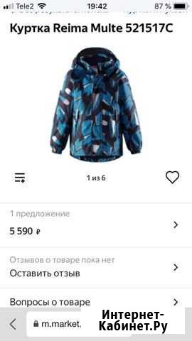 Куртка Луга - изображение 1